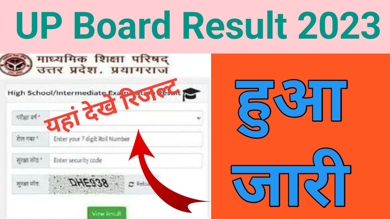 UP Board 10th, 12th Result 2023 Live