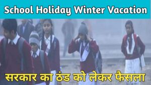 Winter Aacation holidays